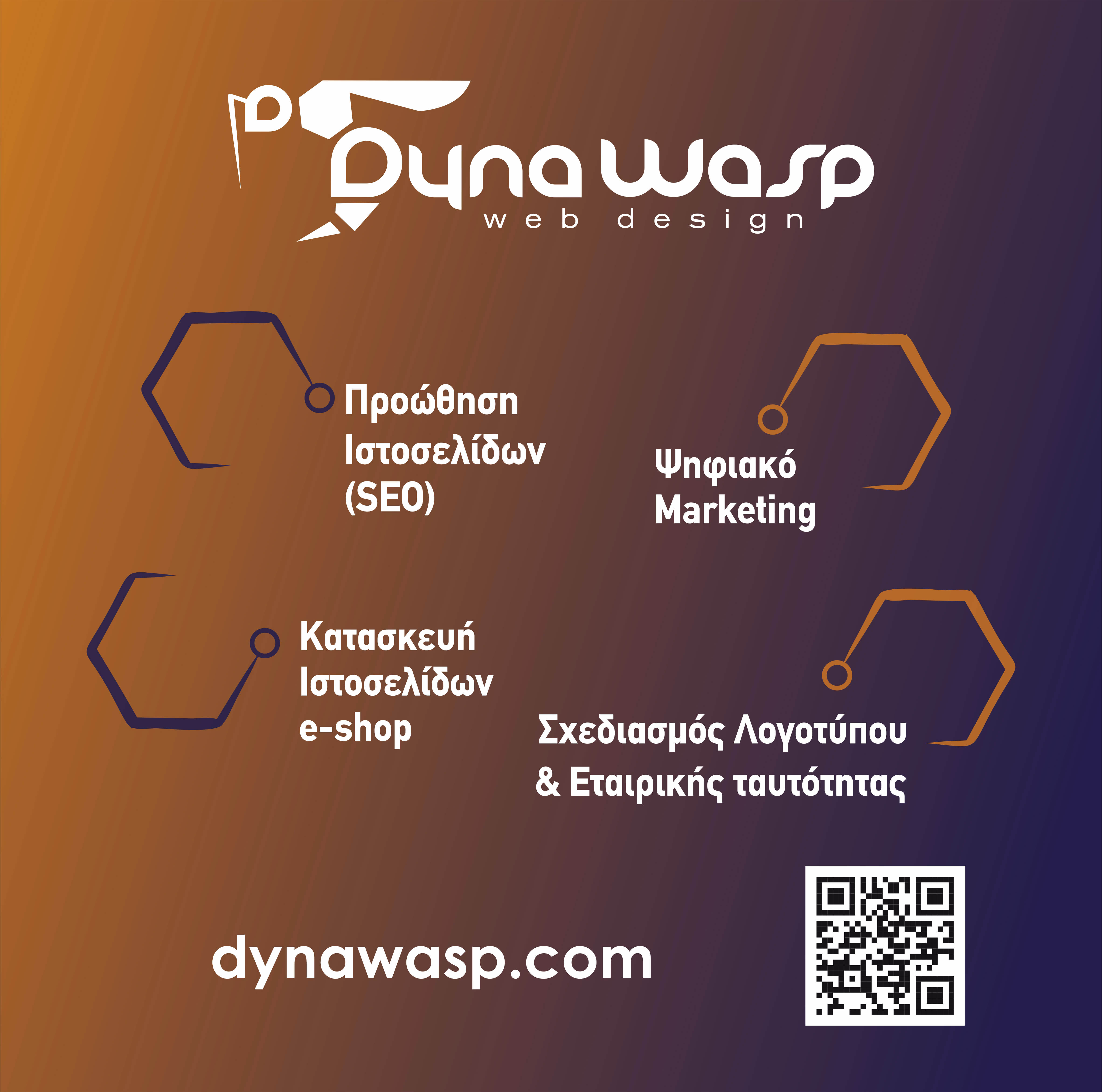 Banner Dynawasp