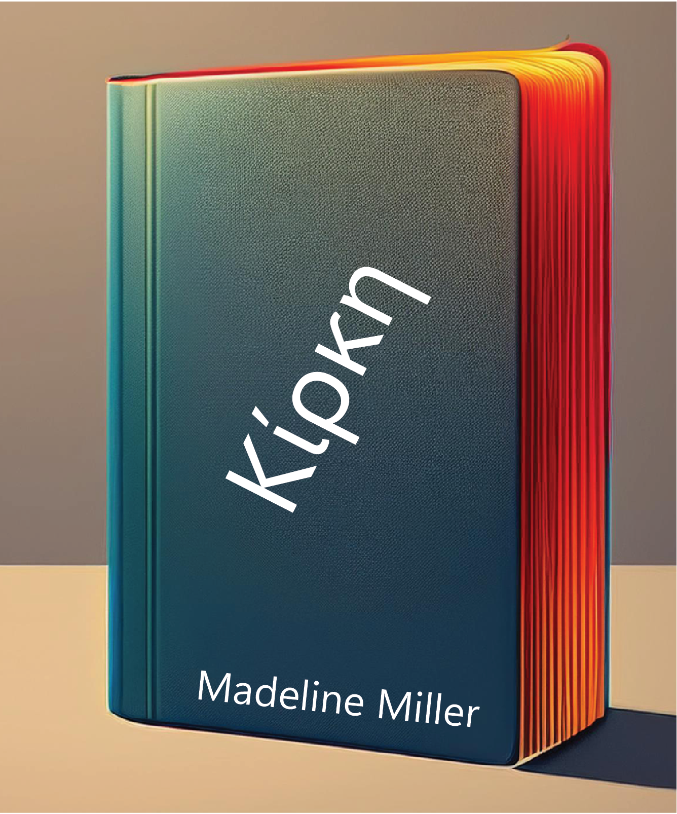 Κίρκη – Madeline Miller