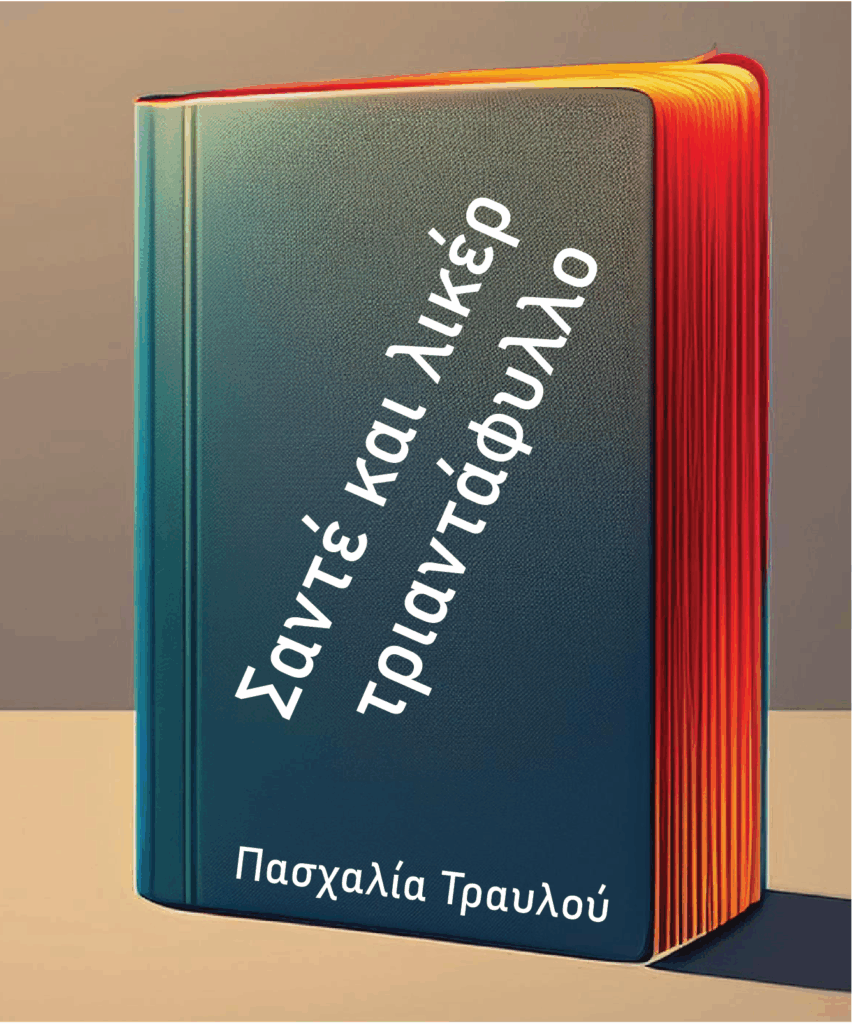 Feature Image